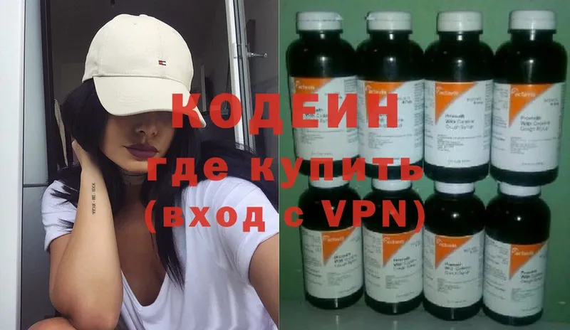 Кодеиновый сироп Lean Purple Drank  Новотроицк 