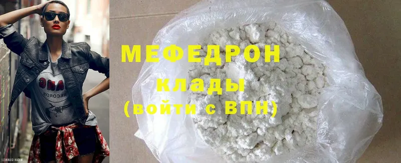 МЕФ mephedrone  Новотроицк 